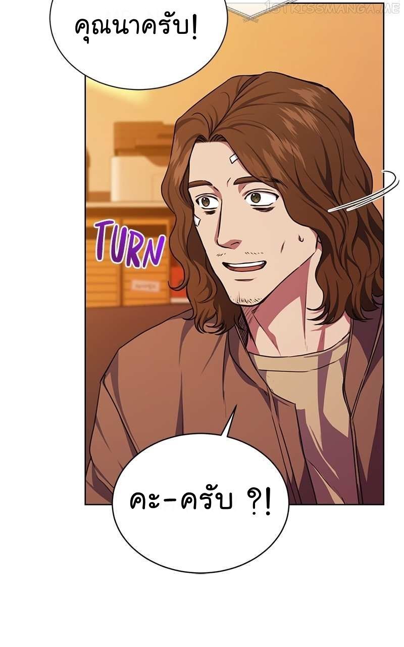 The Bastard of National Tax Service ตอนที่ 50 16