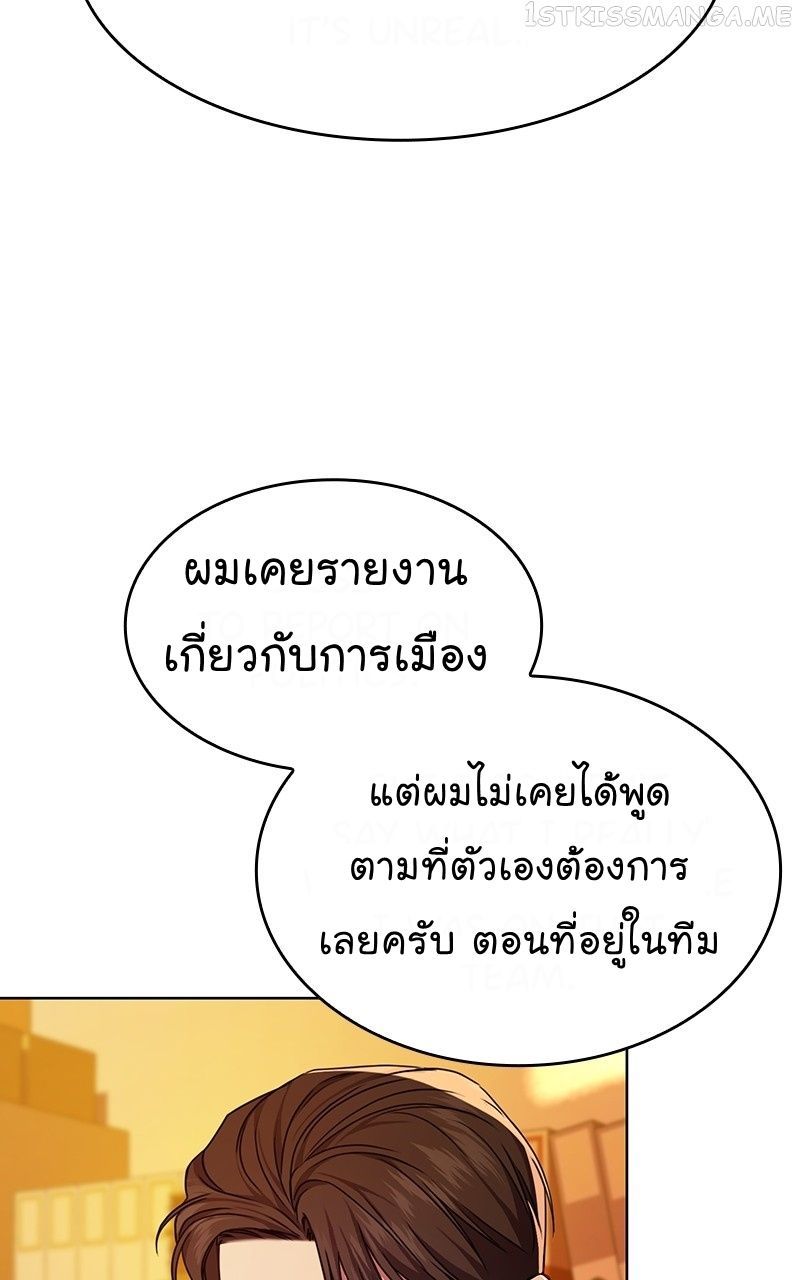 The Bastard of National Tax Service ตอนที่ 50 18