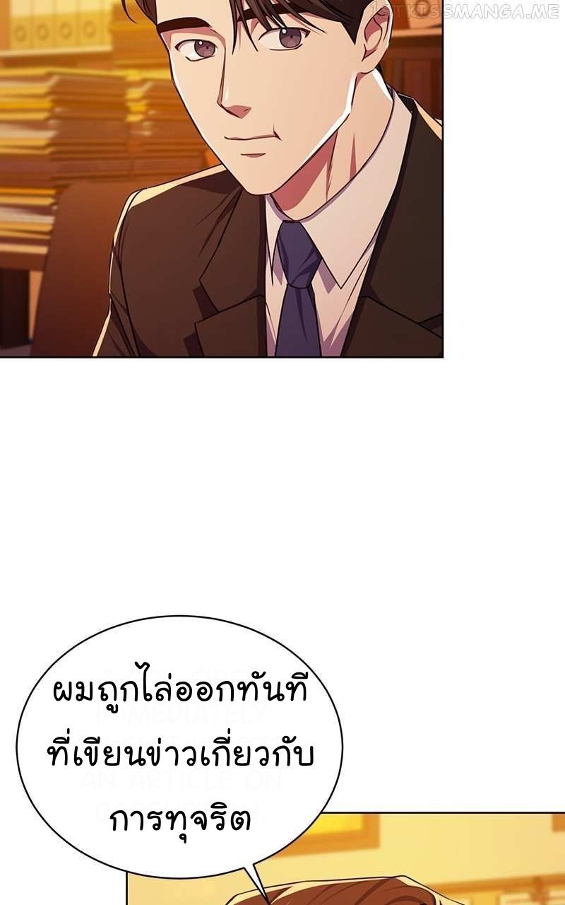 The Bastard of National Tax Service ตอนที่ 50 19