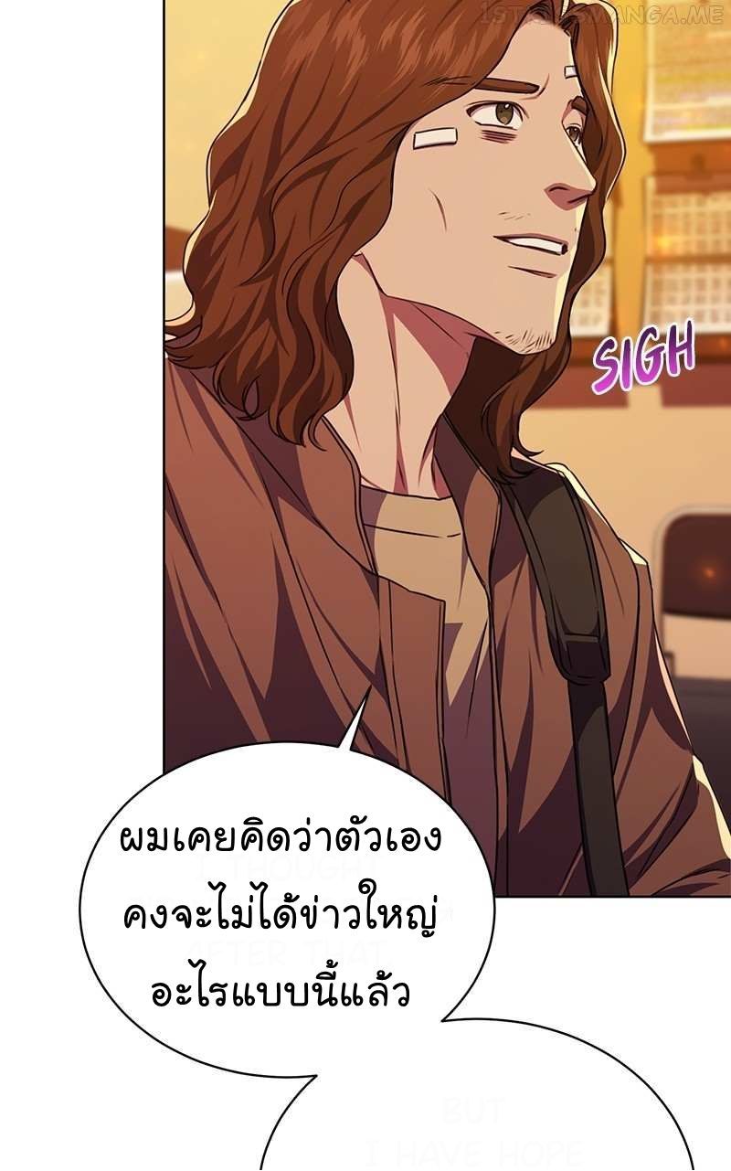The Bastard of National Tax Service ตอนที่ 50 20