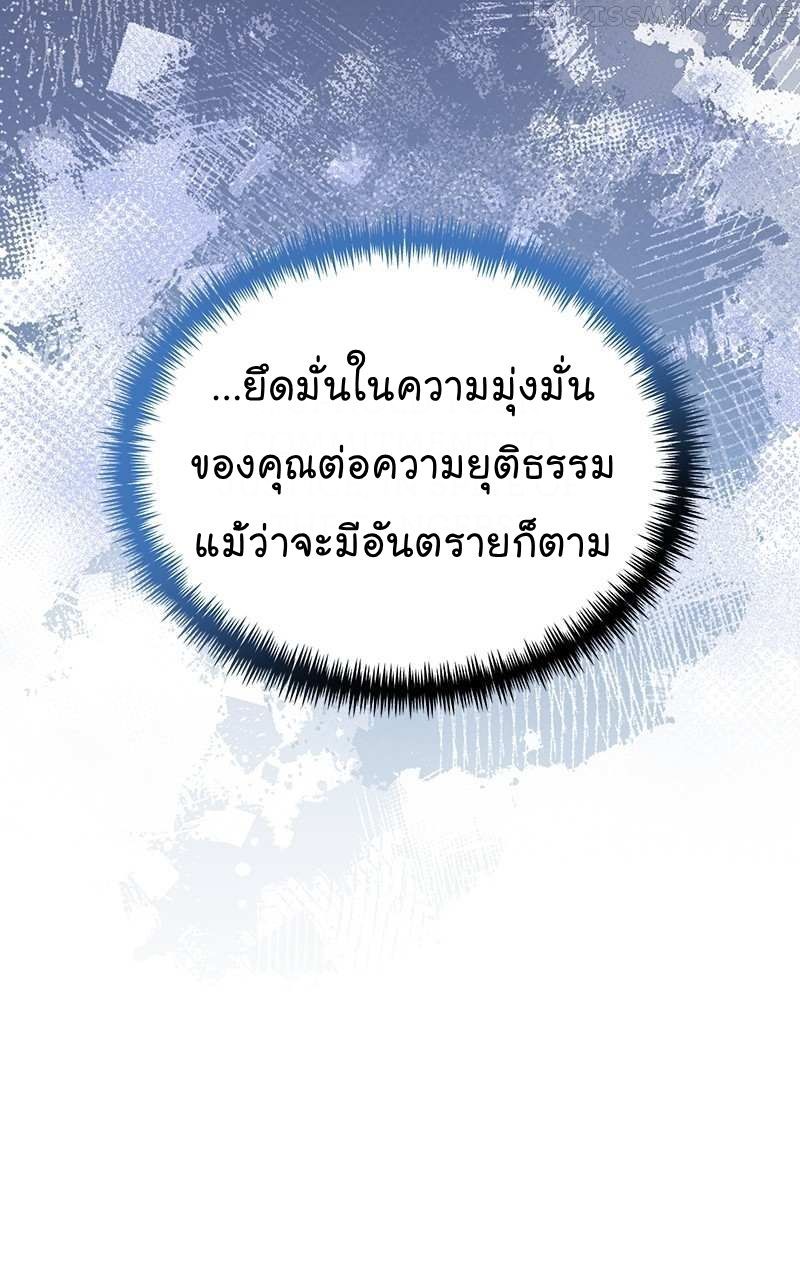 The Bastard of National Tax Service ตอนที่ 50 25