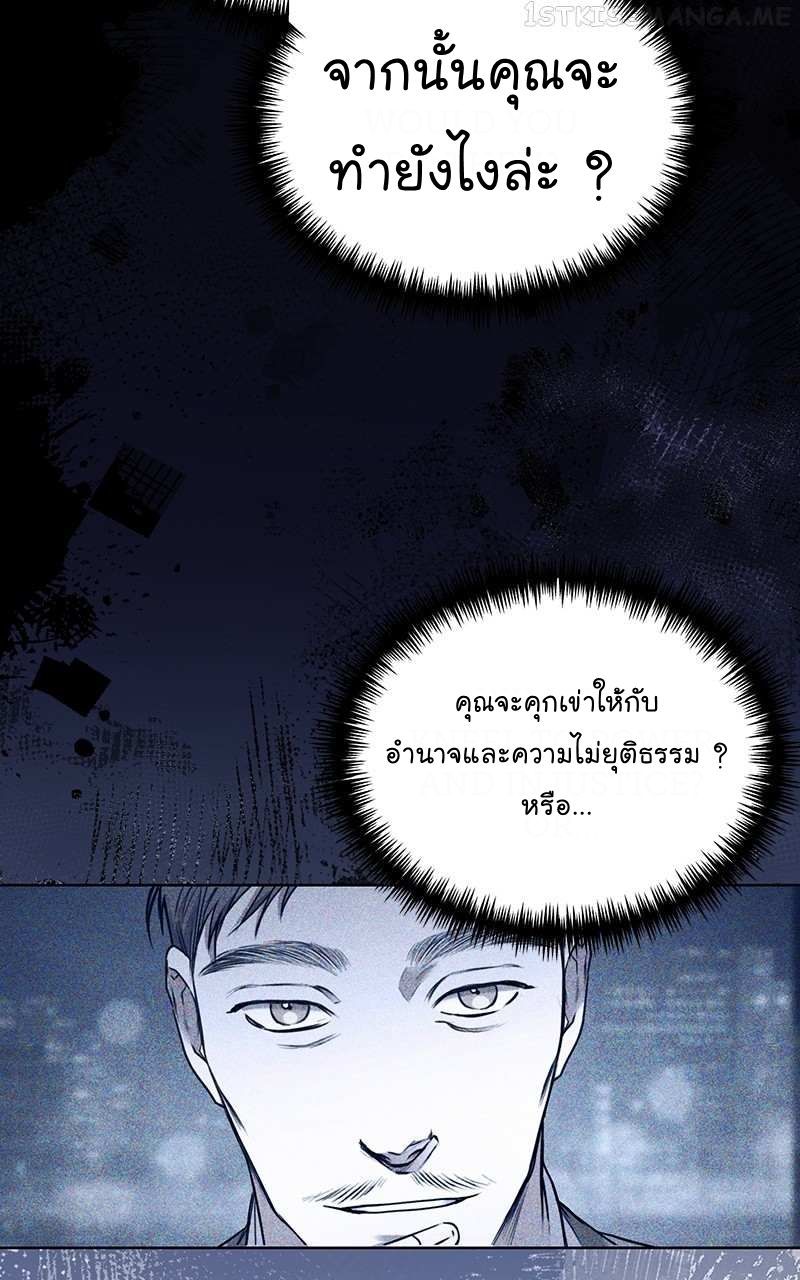 The Bastard of National Tax Service ตอนที่ 50 24