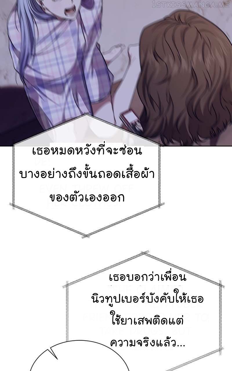 The Bastard of National Tax Service ตอนที่ 50 15
