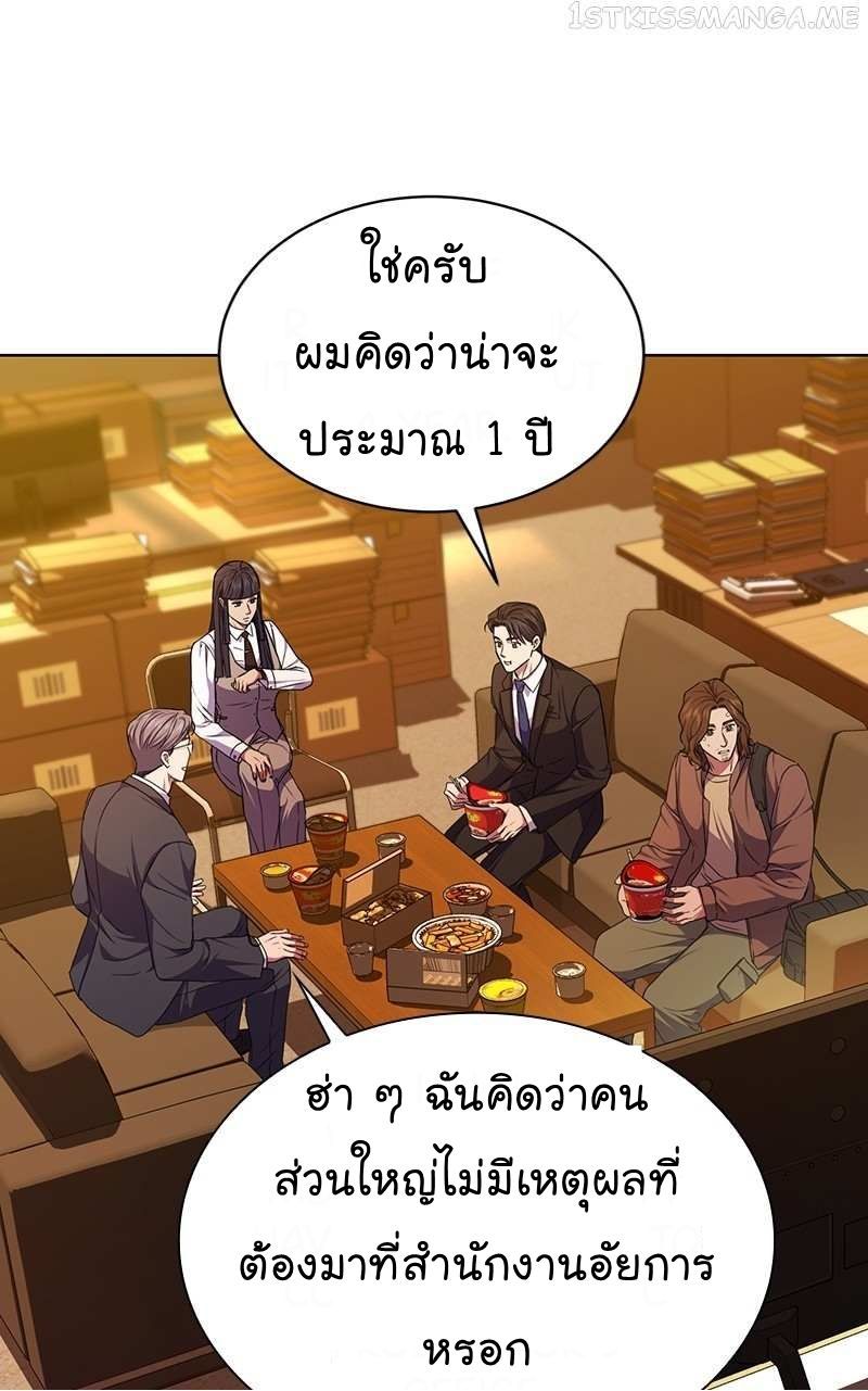 The Bastard of National Tax Service ตอนที่ 50 12