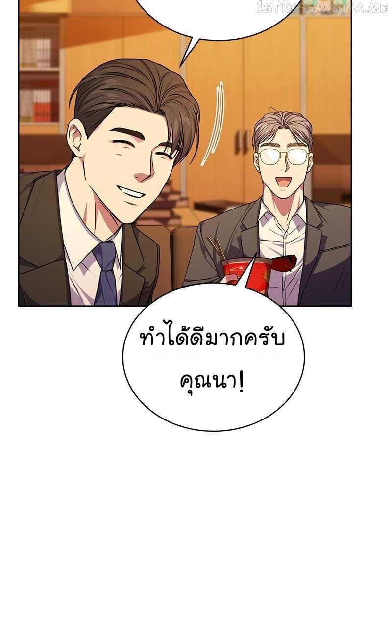 The Bastard of National Tax Service ตอนที่ 50 33