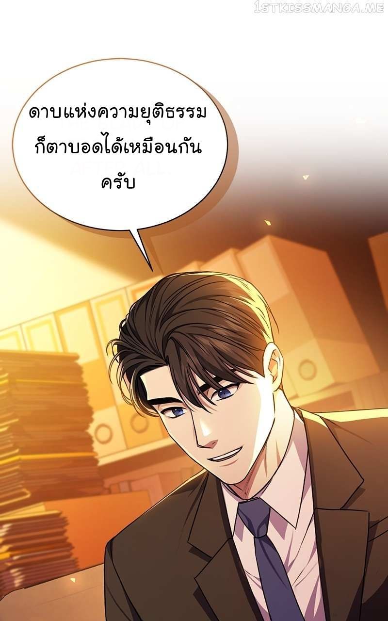 The Bastard of National Tax Service ตอนที่ 50 26