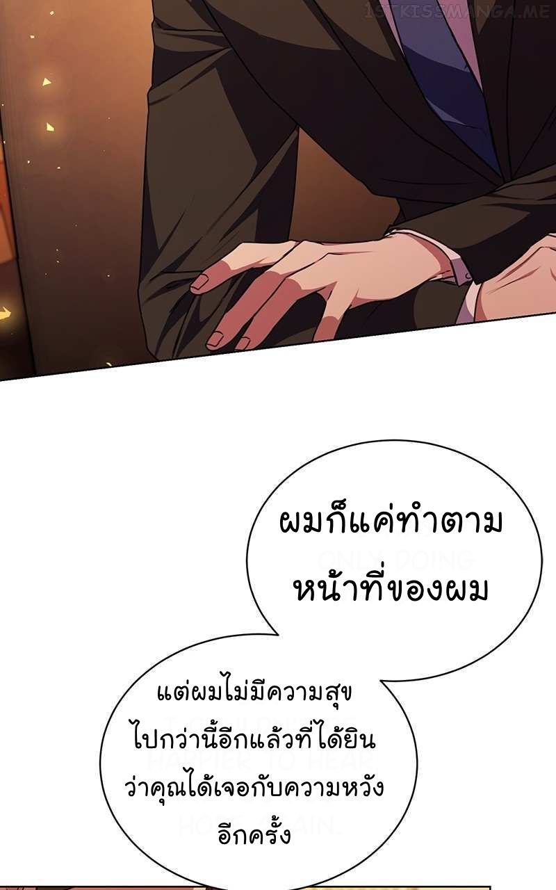 The Bastard of National Tax Service ตอนที่ 50 27