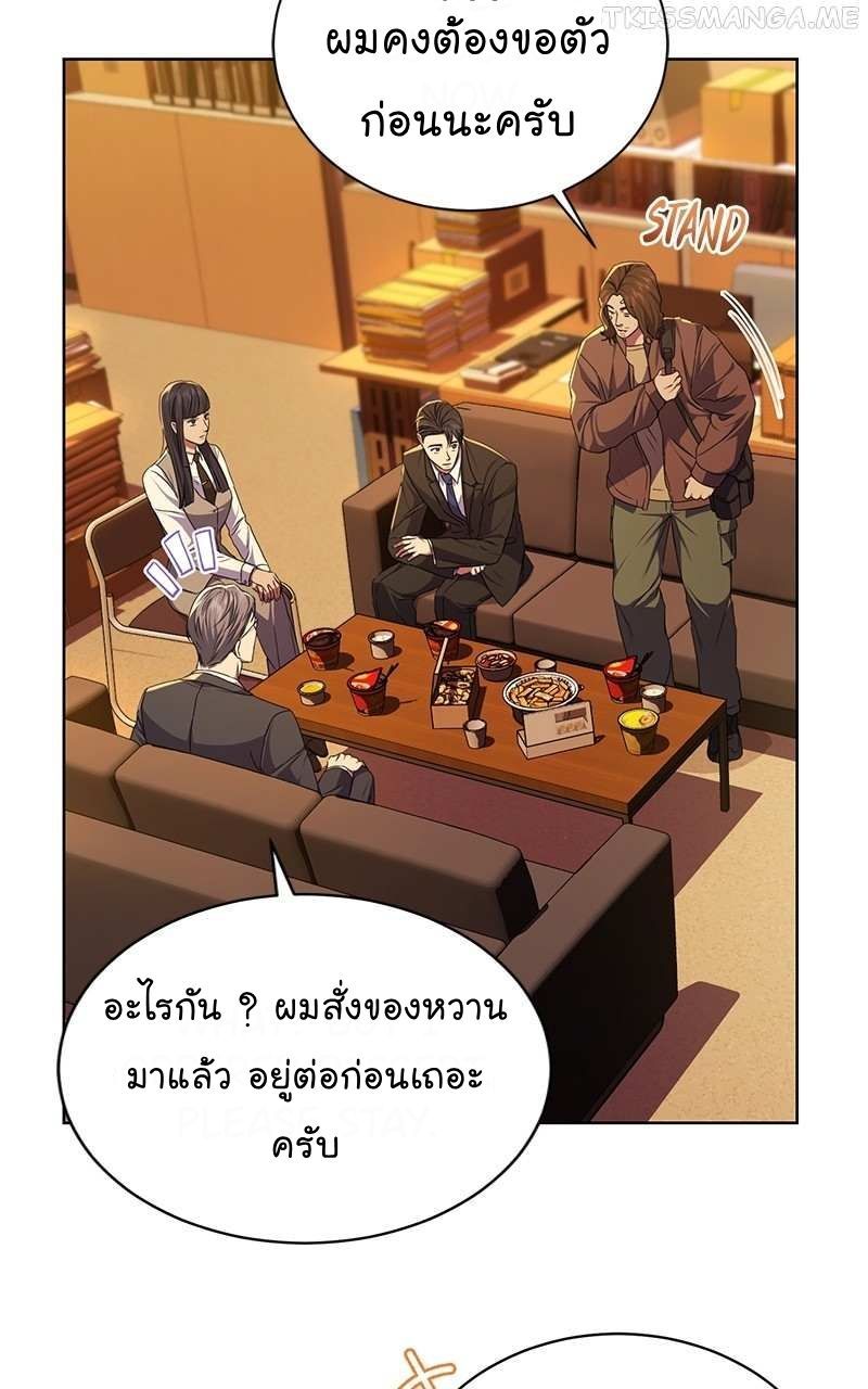 The Bastard of National Tax Service ตอนที่ 50 30