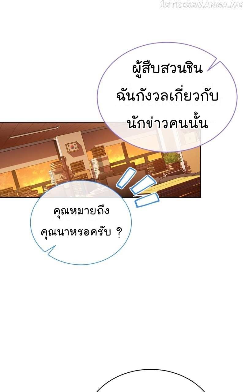 The Bastard of National Tax Service ตอนที่ 50 34