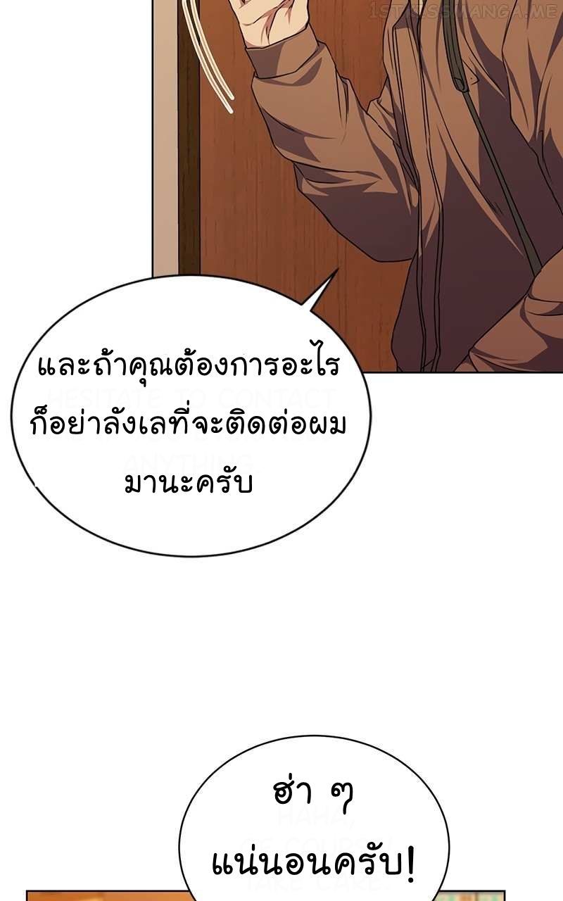 The Bastard of National Tax Service ตอนที่ 50 32