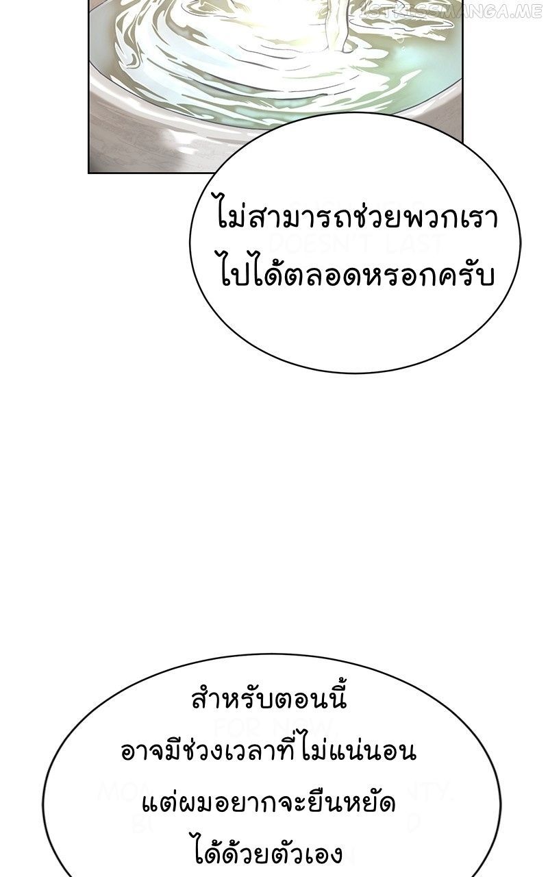 The Bastard of National Tax Service ตอนที่ 50 42