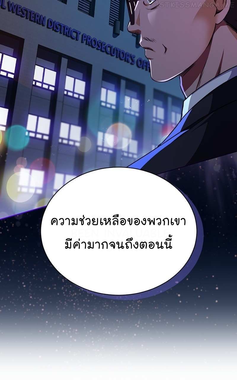 The Bastard of National Tax Service ตอนที่ 50 40