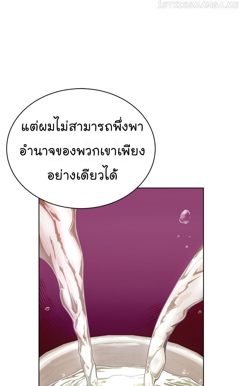 The Bastard of National Tax Service ตอนที่ 50 41