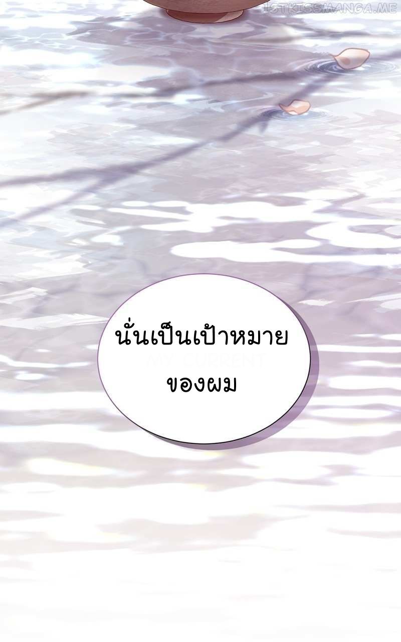 The Bastard of National Tax Service ตอนที่ 50 44