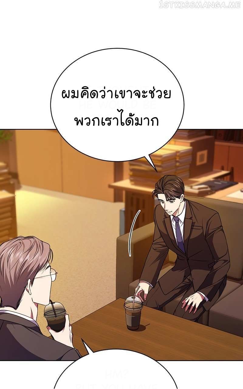 The Bastard of National Tax Service ตอนที่ 50 37