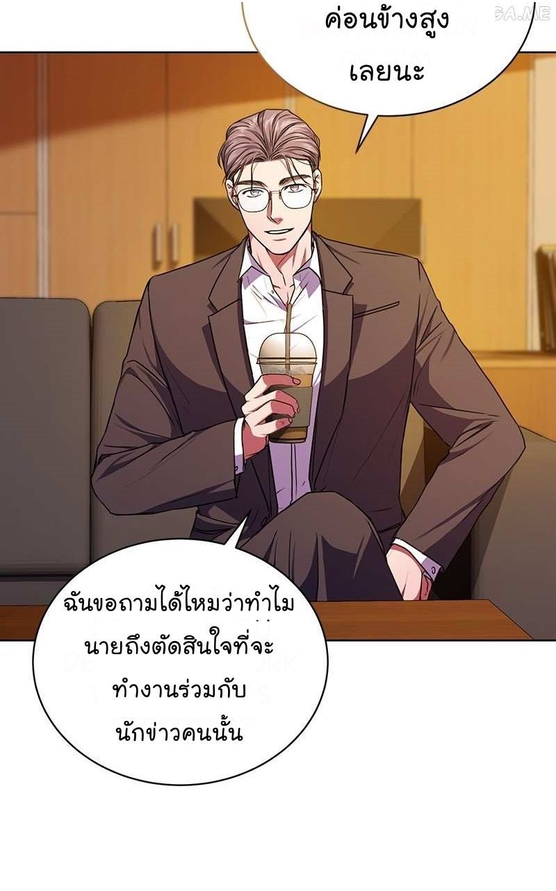 The Bastard of National Tax Service ตอนที่ 50 36