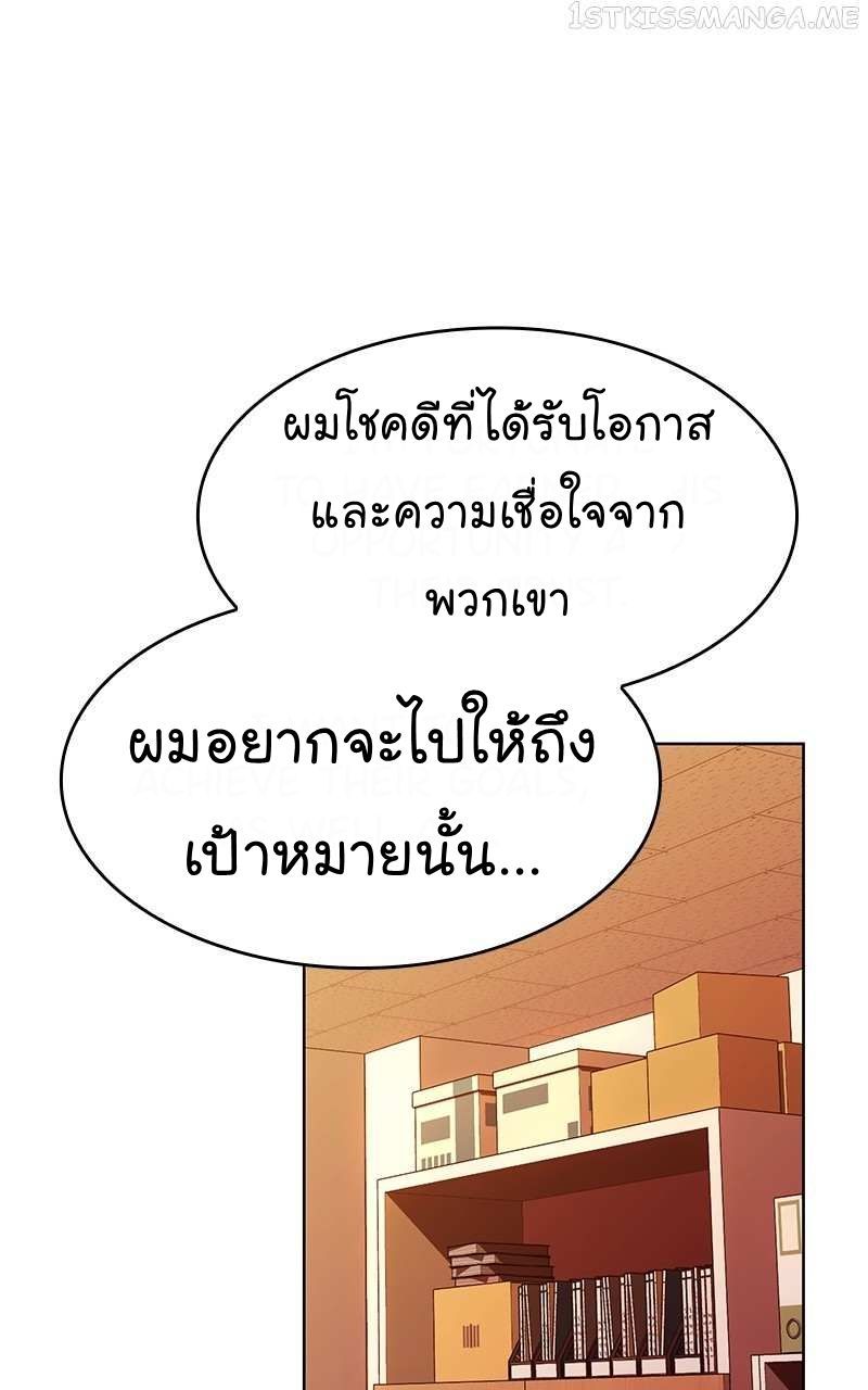The Bastard of National Tax Service ตอนที่ 50 47