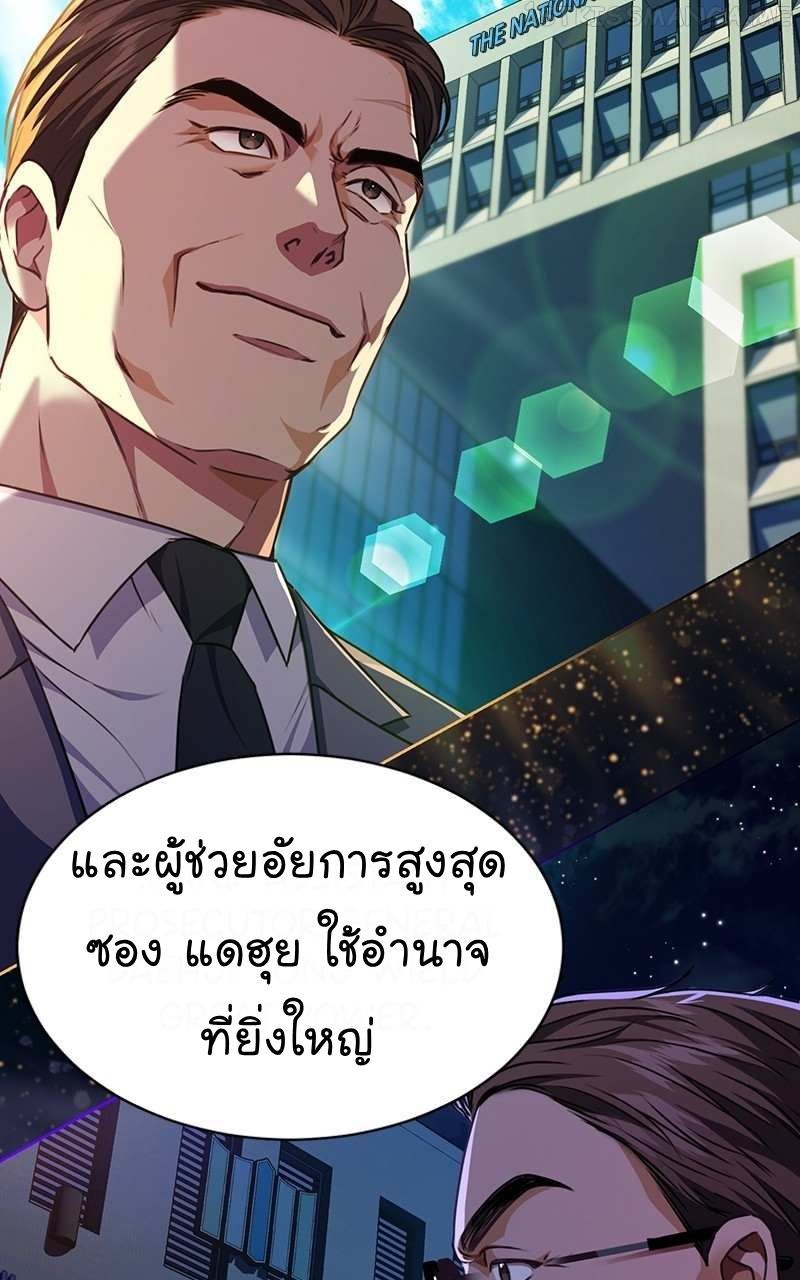 The Bastard of National Tax Service ตอนที่ 50 39
