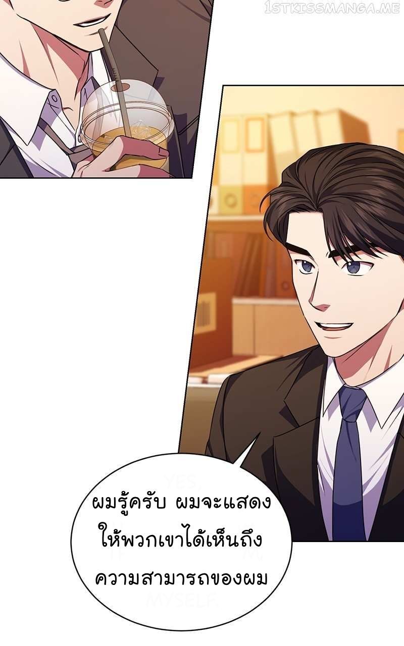 The Bastard of National Tax Service ตอนที่ 50 46