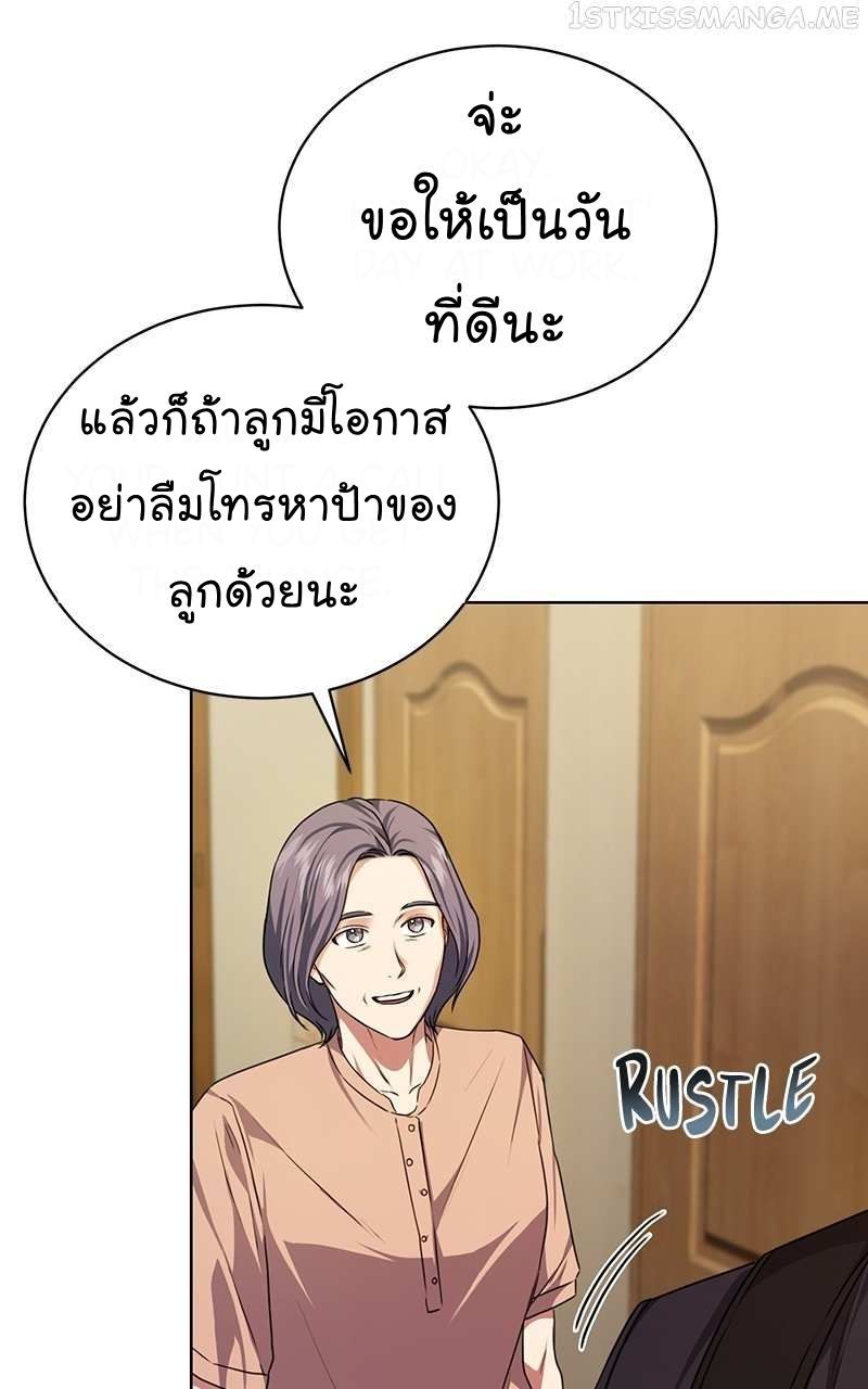 The Bastard of National Tax Service ตอนที่ 50 51