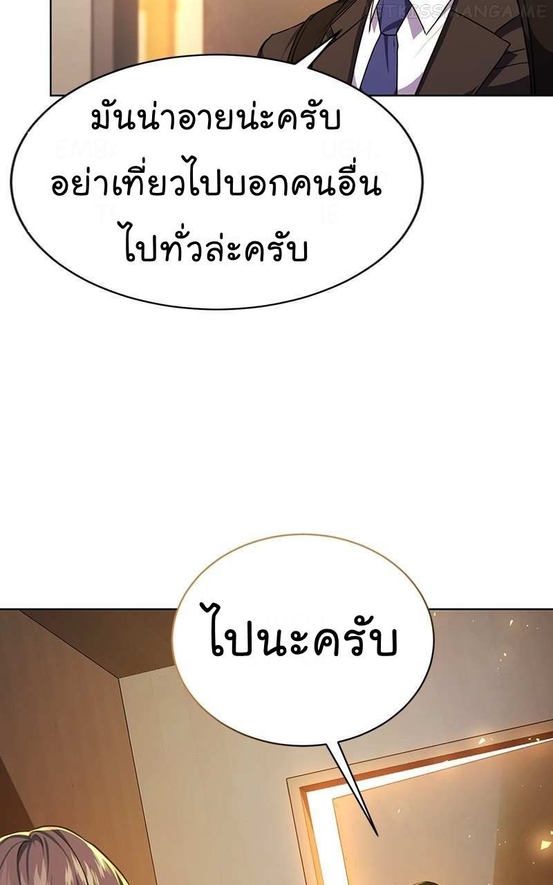The Bastard of National Tax Service ตอนที่ 50 56