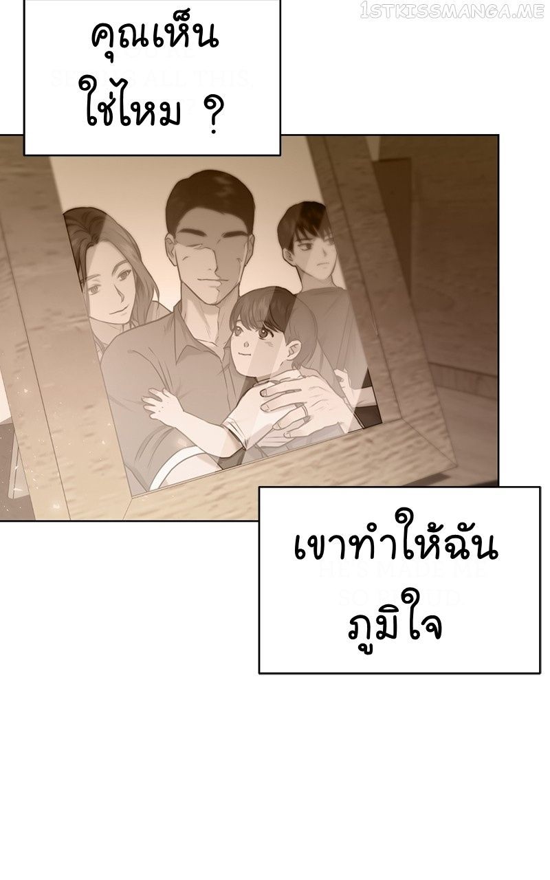 The Bastard of National Tax Service ตอนที่ 50 62