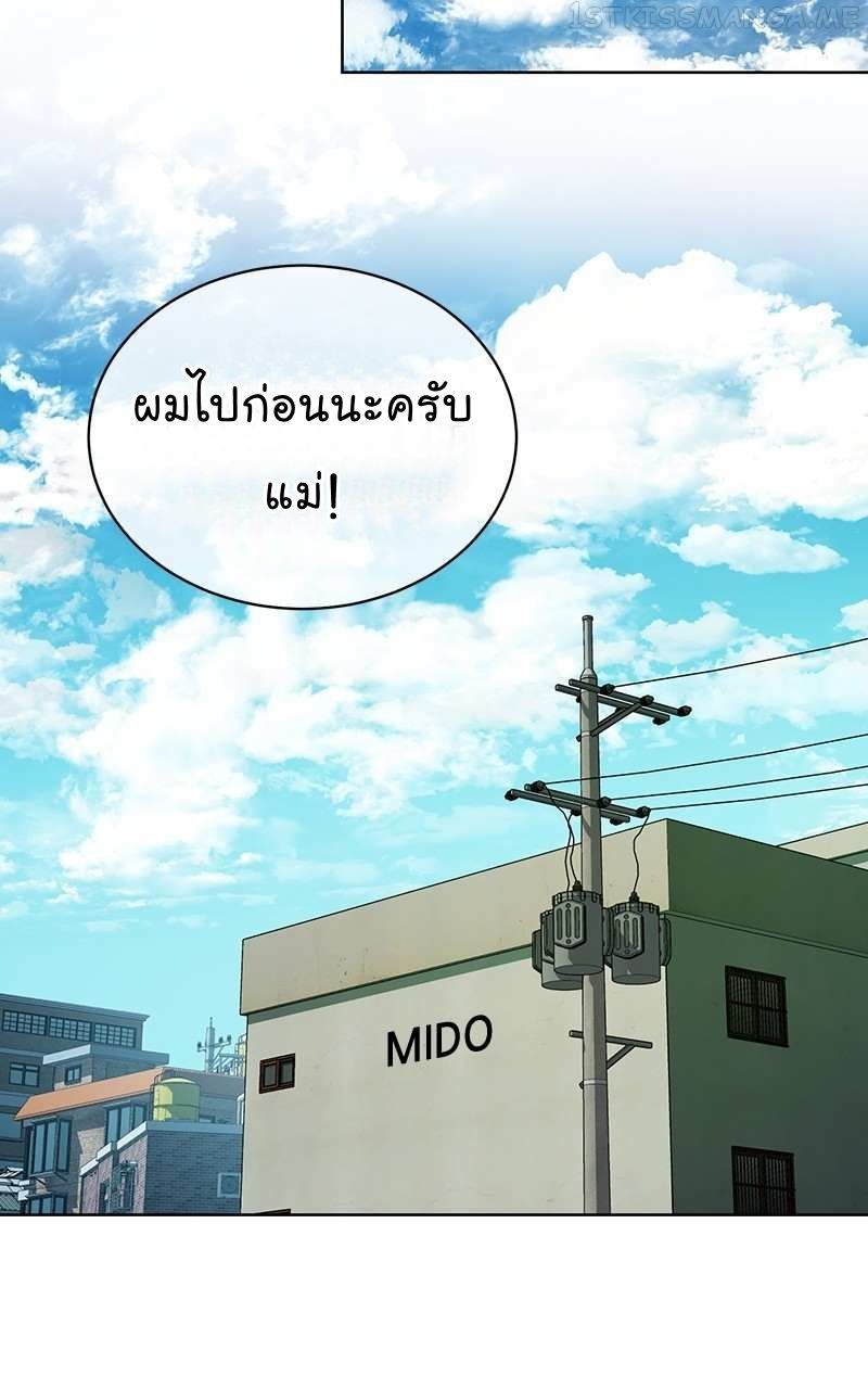 The Bastard of National Tax Service ตอนที่ 50 50