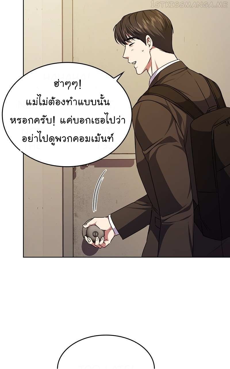 The Bastard of National Tax Service ตอนที่ 50 53
