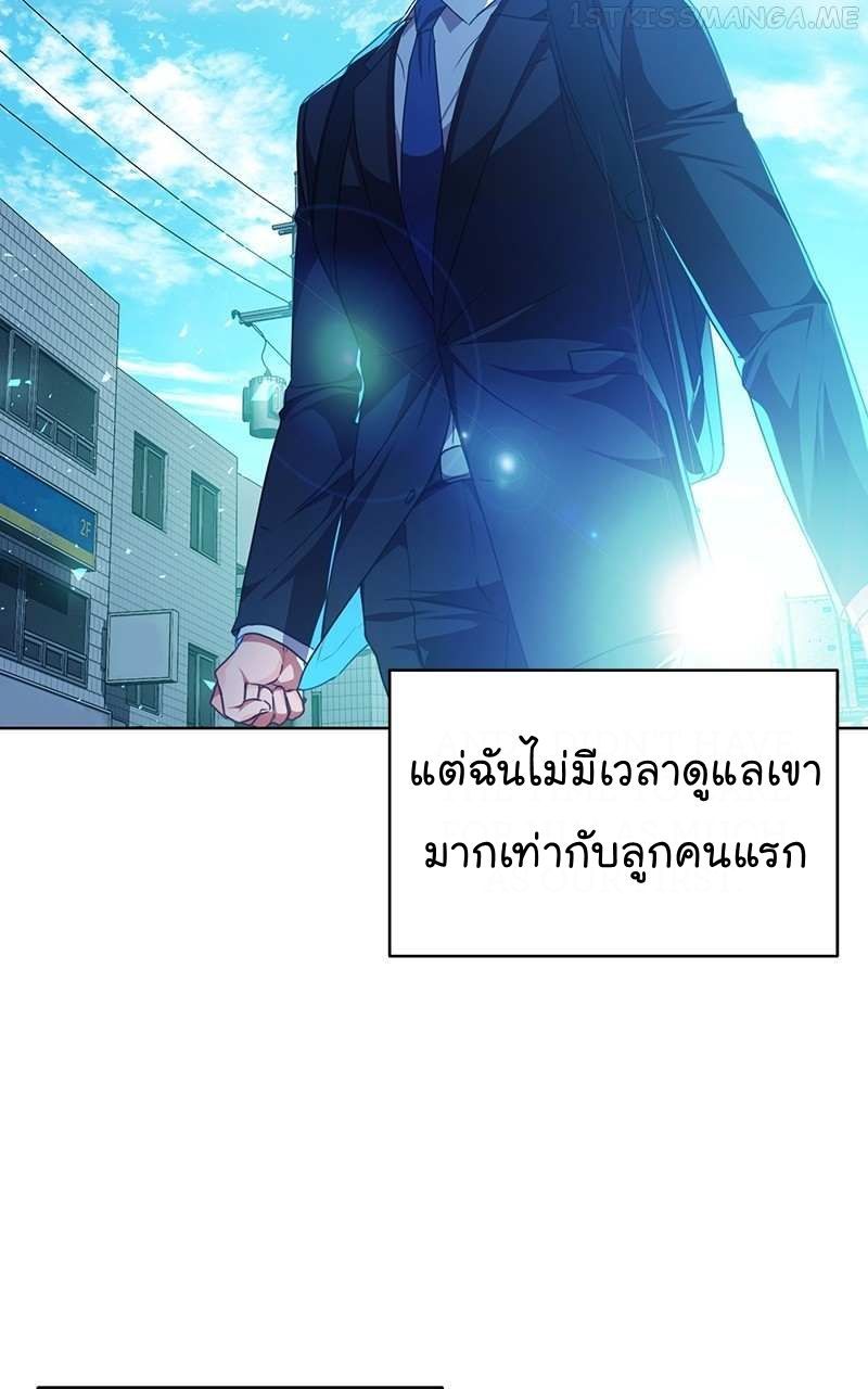 The Bastard of National Tax Service ตอนที่ 50 61