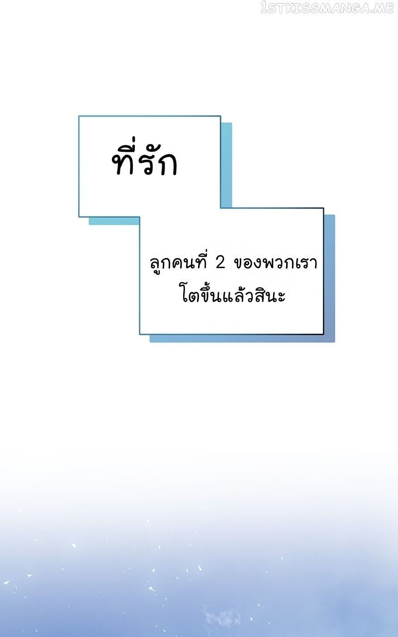 The Bastard of National Tax Service ตอนที่ 50 59