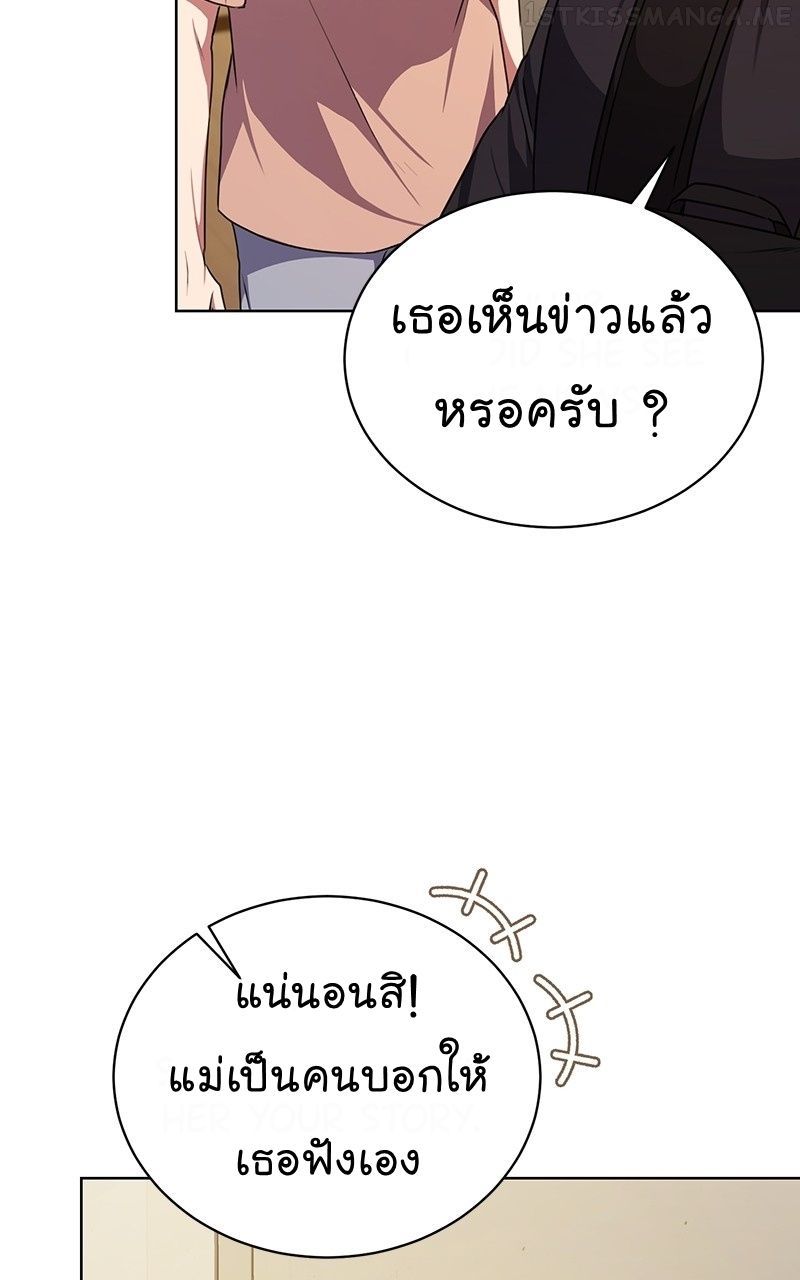 The Bastard of National Tax Service ตอนที่ 50 52