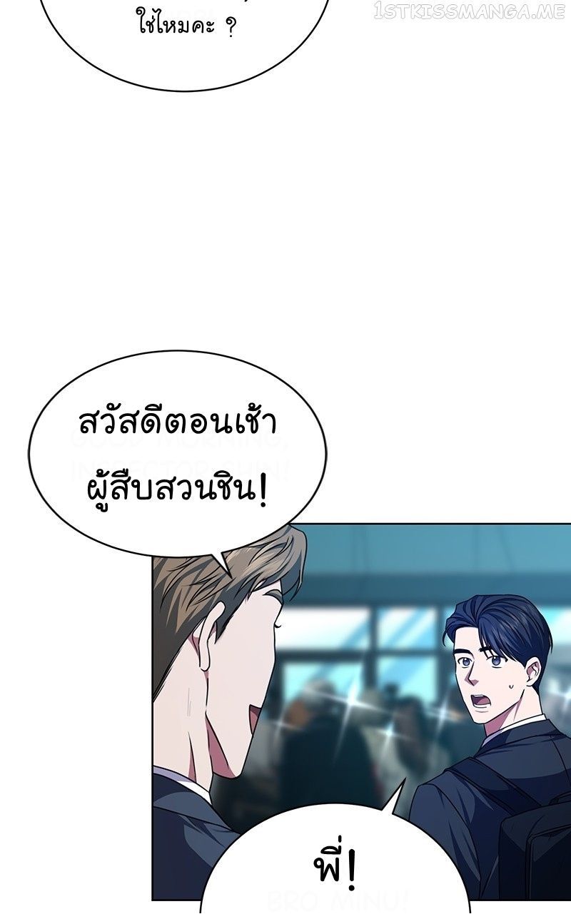The Bastard of National Tax Service ตอนที่ 50 67