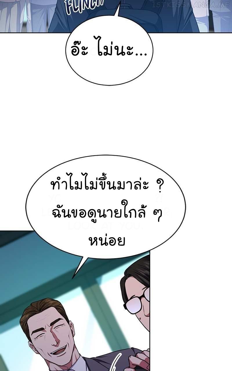 The Bastard of National Tax Service ตอนที่ 50 77