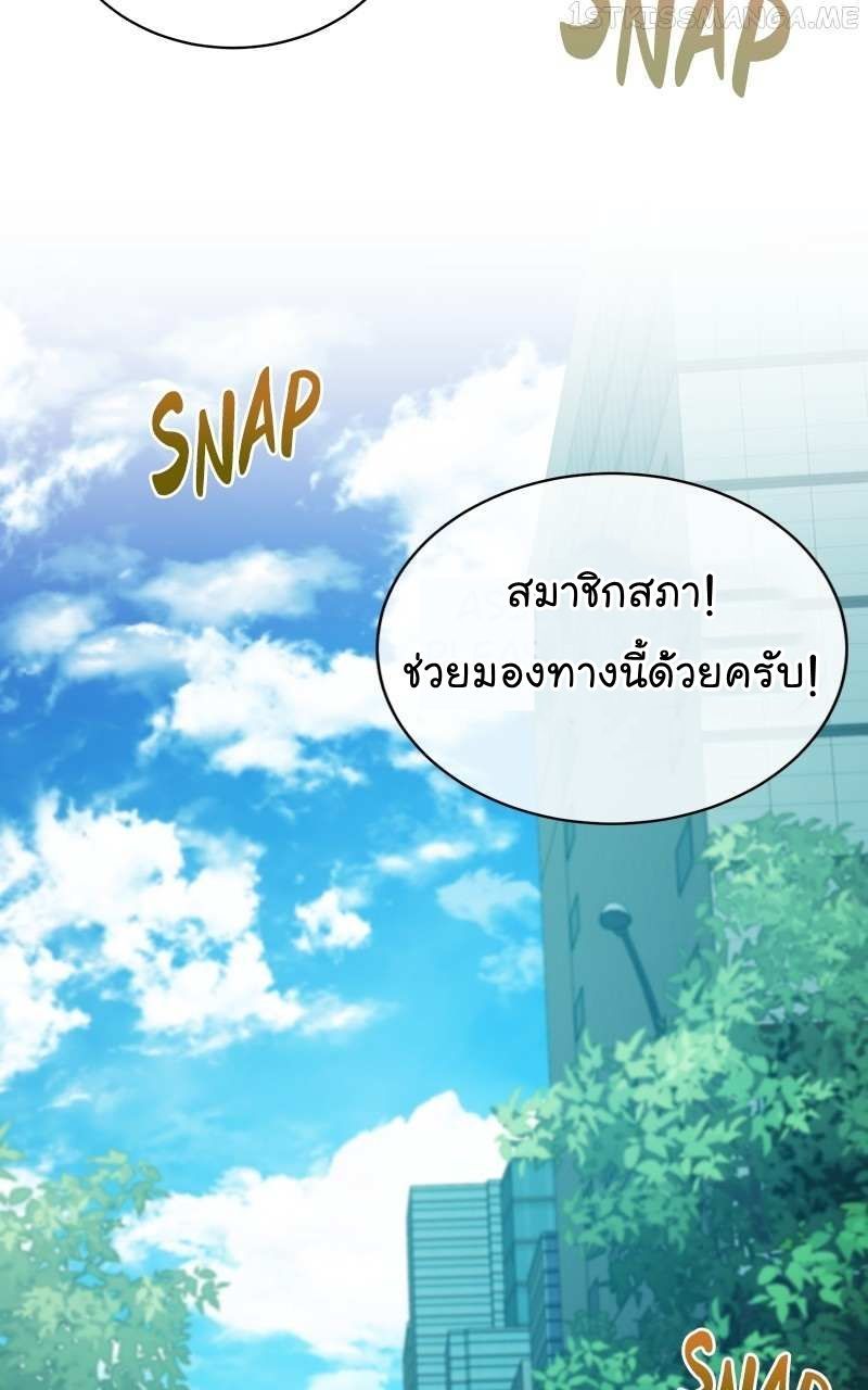 The Bastard of National Tax Service ตอนที่ 50 64