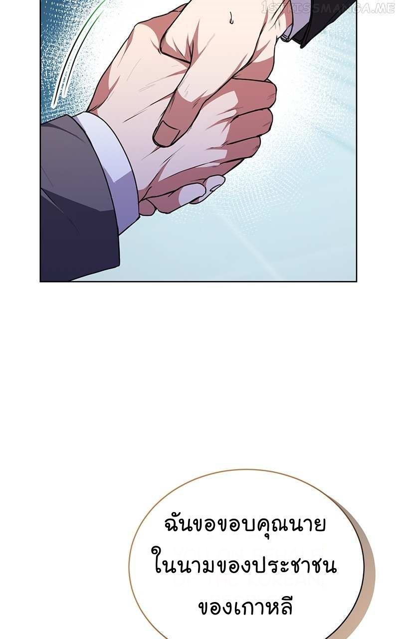 The Bastard of National Tax Service ตอนที่ 50 80