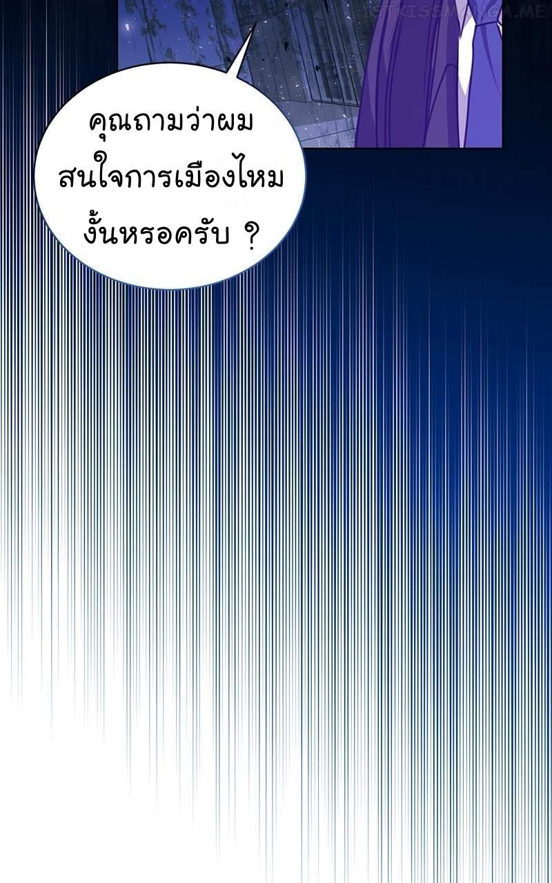 The Bastard of National Tax Service ตอนที่ 50 89