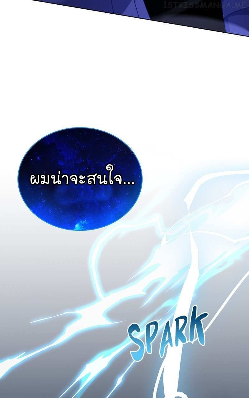 The Bastard of National Tax Service ตอนที่ 50 92