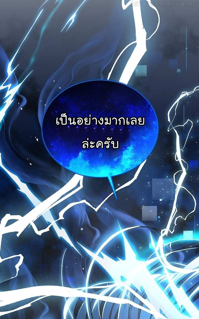 The Bastard of National Tax Service ตอนที่ 50 93