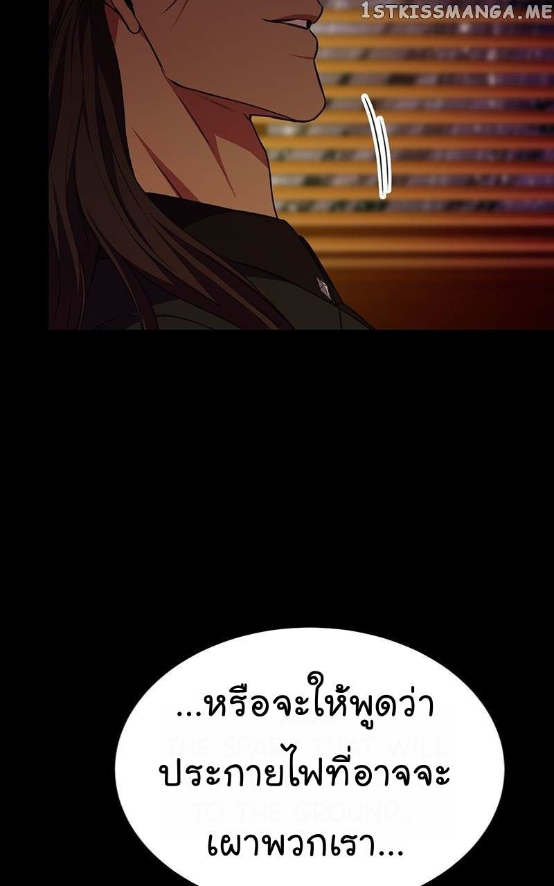 The Bastard of National Tax Service ตอนที่ 51 12