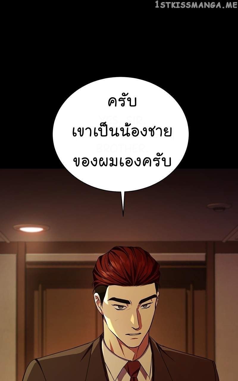 The Bastard of National Tax Service ตอนที่ 51 6