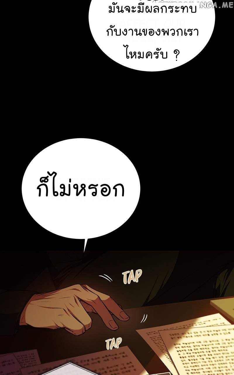 The Bastard of National Tax Service ตอนที่ 51 8