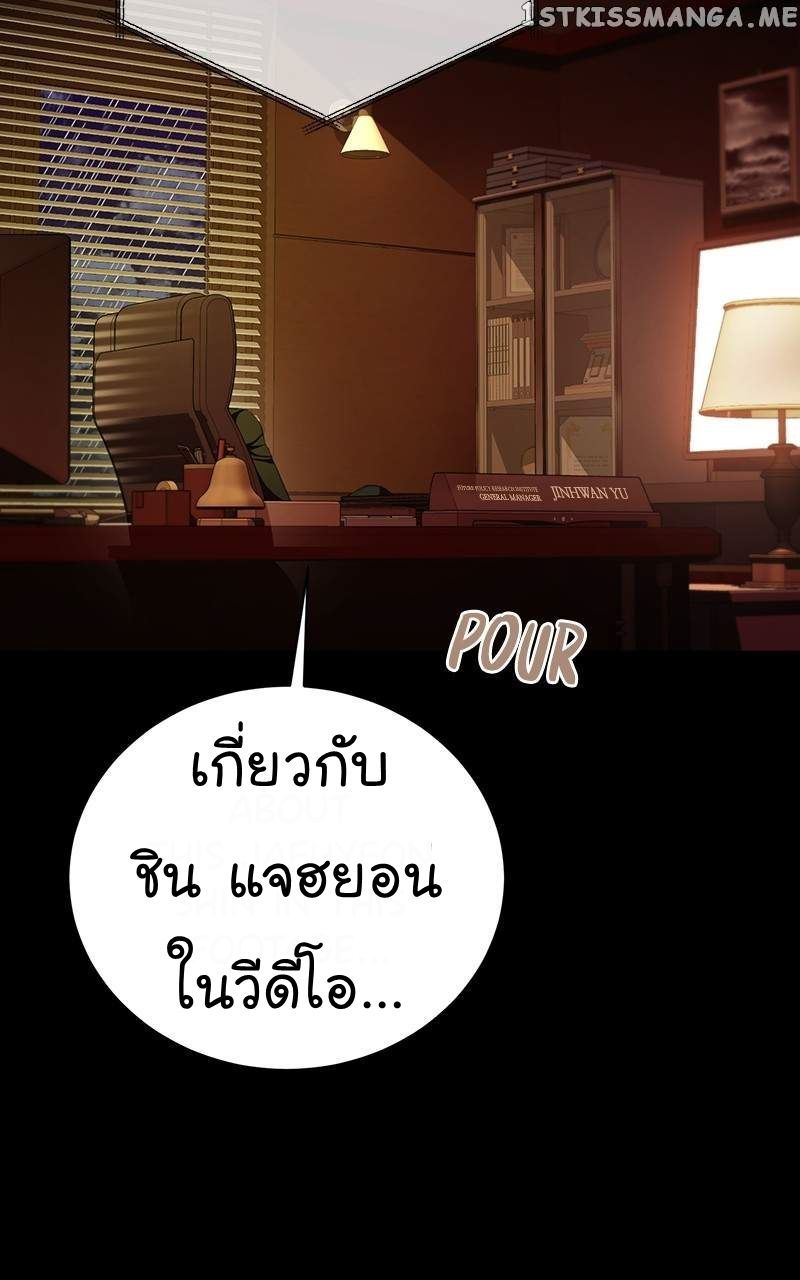 The Bastard of National Tax Service ตอนที่ 51 5