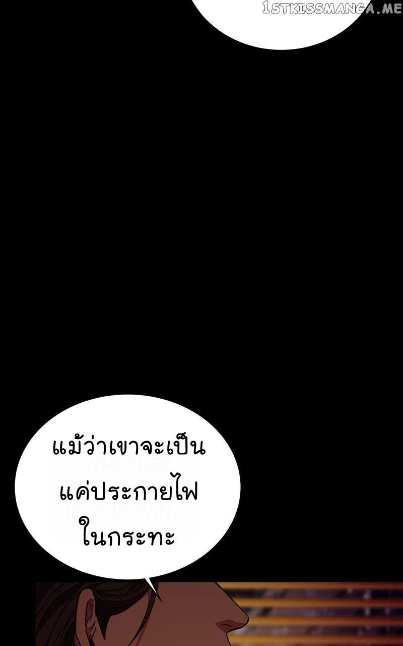 The Bastard of National Tax Service ตอนที่ 51 11