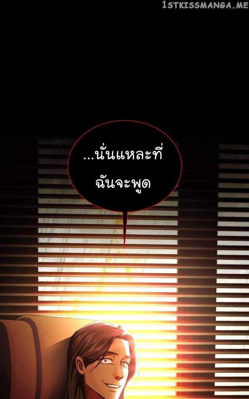 The Bastard of National Tax Service ตอนที่ 51 14
