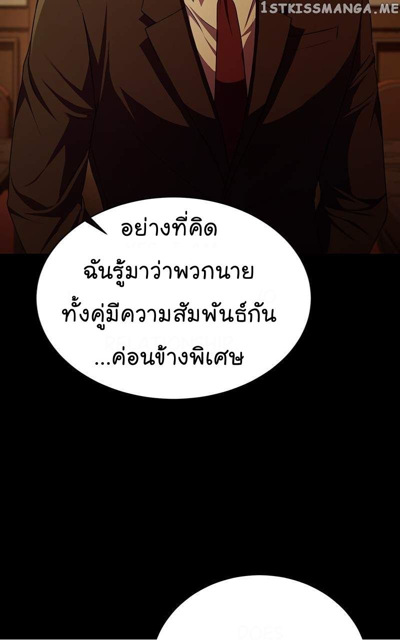 The Bastard of National Tax Service ตอนที่ 51 7
