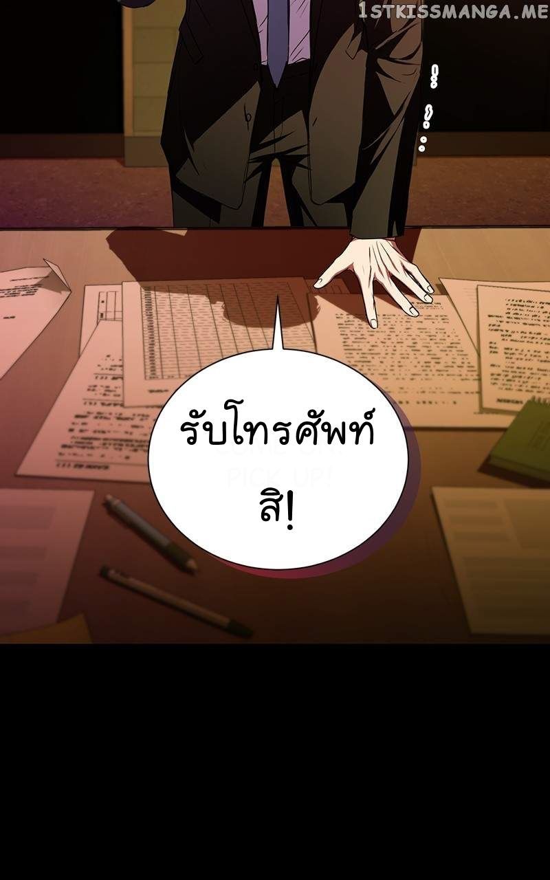 The Bastard of National Tax Service ตอนที่ 51 21