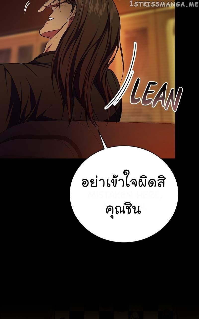 The Bastard of National Tax Service ตอนที่ 51 32