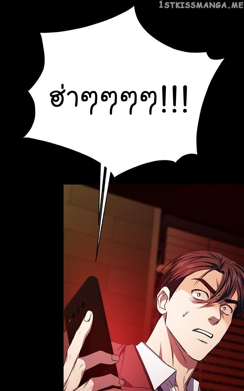The Bastard of National Tax Service ตอนที่ 51 30