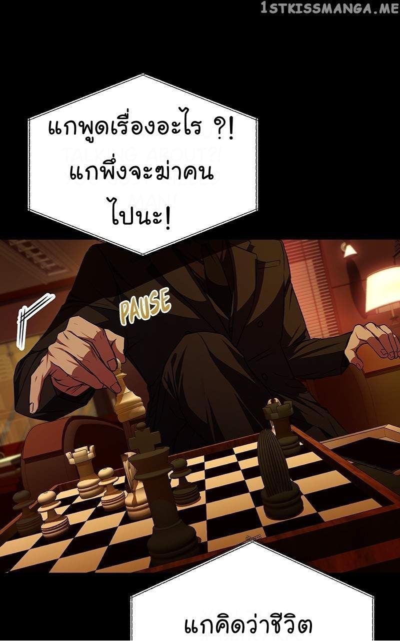 The Bastard of National Tax Service ตอนที่ 51 28