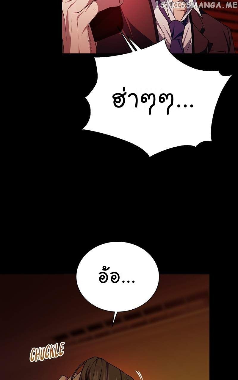 The Bastard of National Tax Service ตอนที่ 51 31
